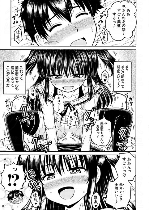 【単話配信中】真激デビューの橘アルト先生!再婚してできた義理の妹。無邪気に懐いてくれる可愛い子だと思っていたら、小悪魔的な笑みを浮かべた彼女にいきなりキスされてしまい…!? #2025年真激6月号■FANZA様 