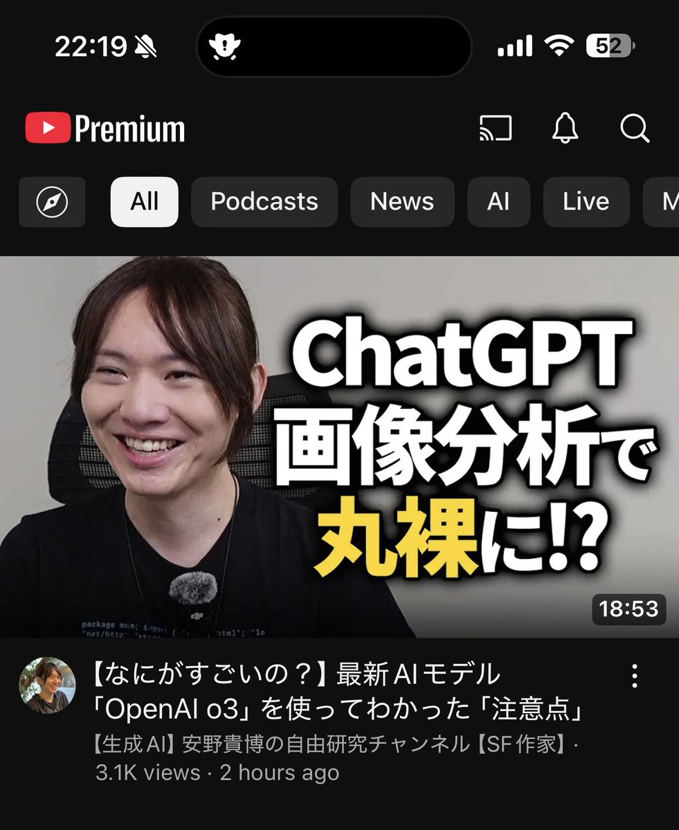 YouTube Premium にしました。