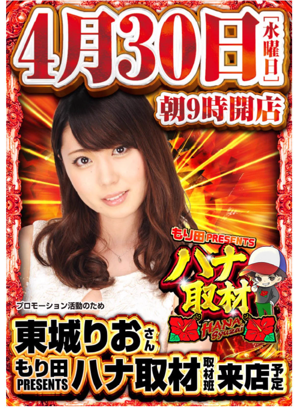 東城りお on X: 