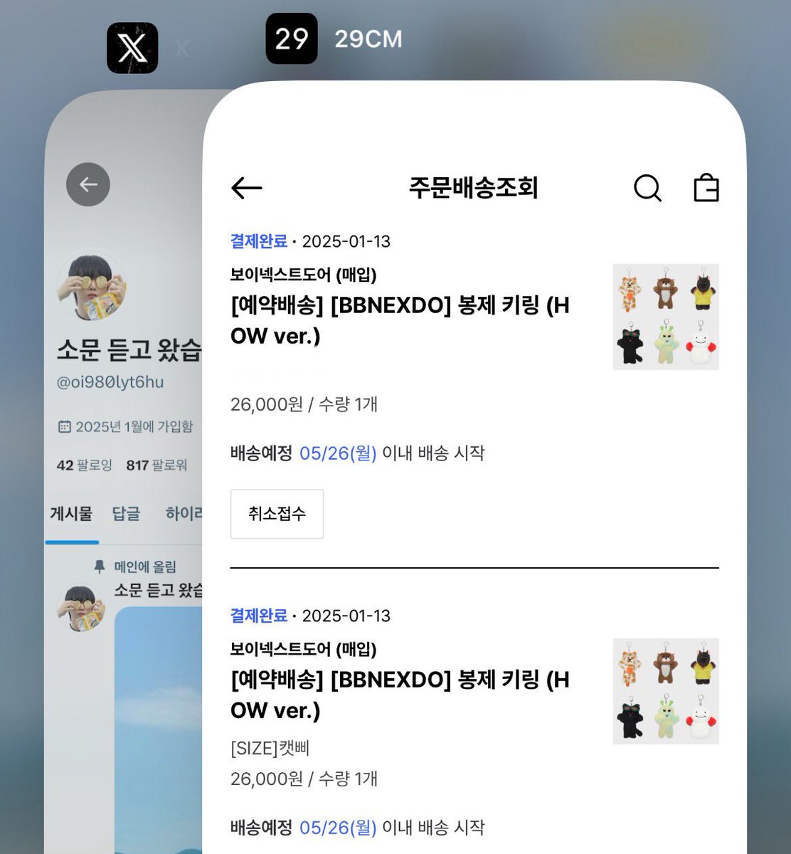 🩵쁘넥도 BBNEXDO 캣삐 봉제키링 event🩵
  ㄴ 야구도이기고~컨셉필름미감에취하고~

#rt + #follow = 참여 완료

~25.05.02 까지 해당일 1명 발표
(새상품으로 케이스에 담아서 보내드려요)
거래,양도 등 계정 당첨 시 재추첨