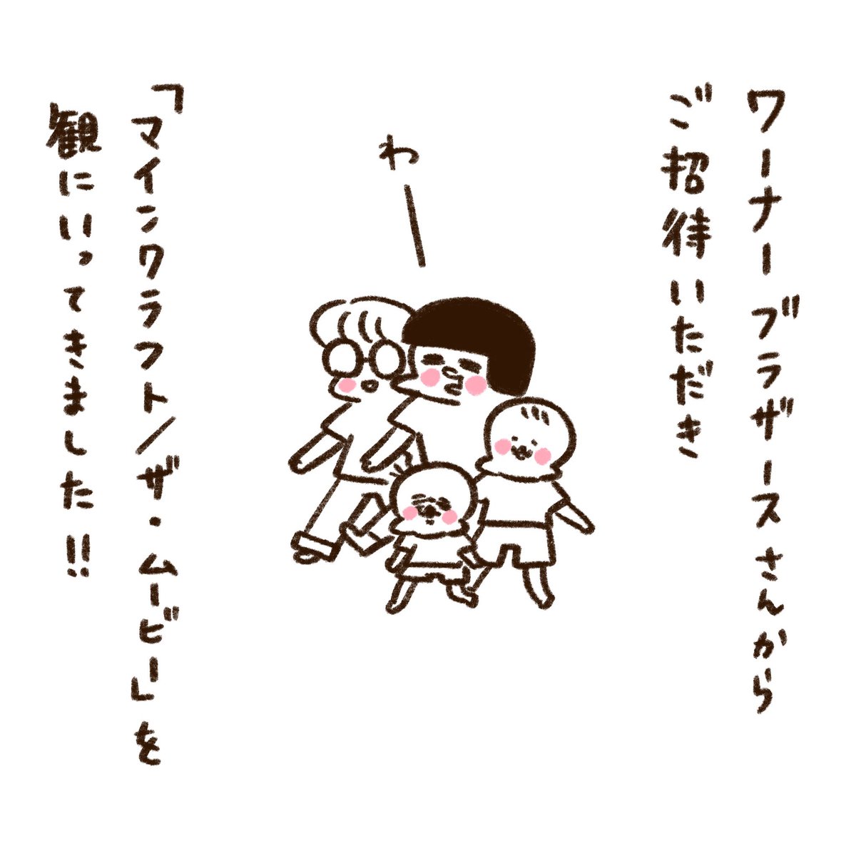 「マインクラフト/ザ・ムービー」(1/5) 