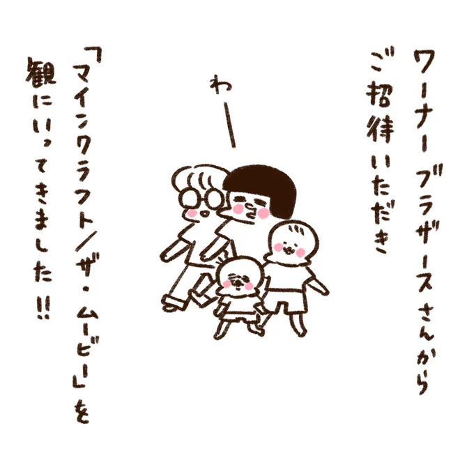 「マインクラフト/ザ・ムービー」(1/5) 