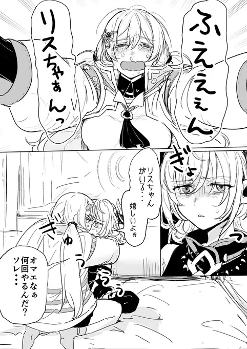 クピリス早くこうなってくれ…(1/2) 