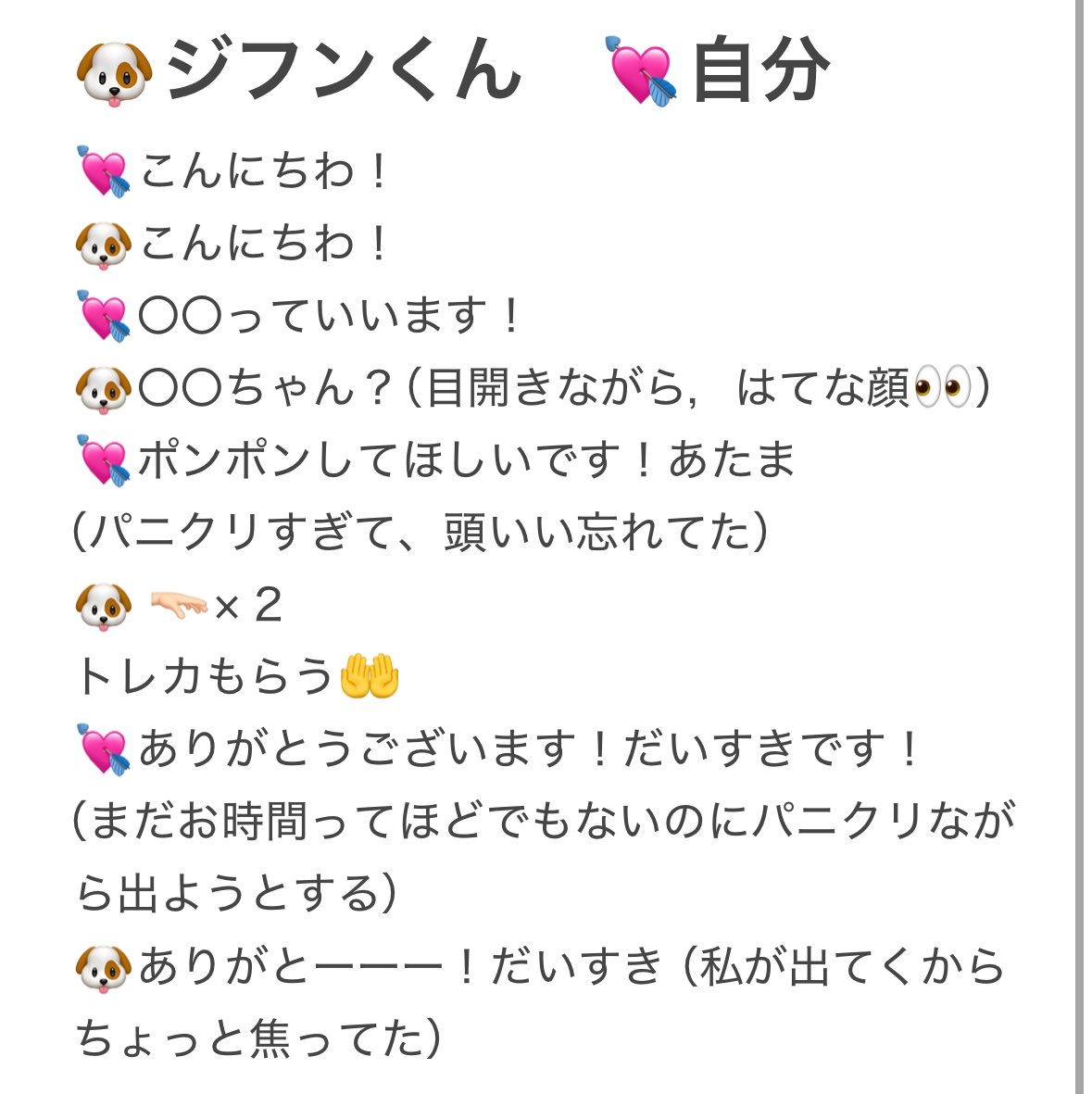 ほんまにやばすぎた😭💘

ジフンくんありがと