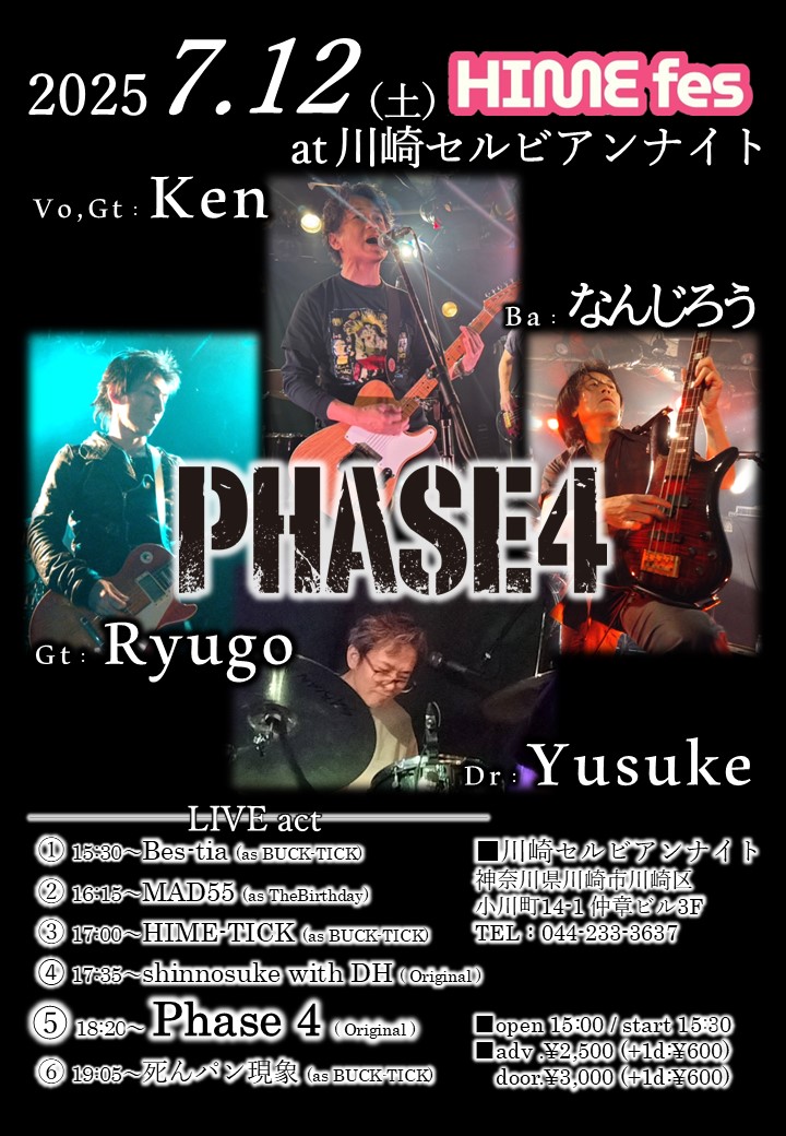 RyugoNagai's tweet photo. 今日はPHASE4のスタジオでしたー！
相変わらず安定のエゲツなさ！！笑
ペダルボードを新調したし良い感じ！！
次回は7/12(土)川崎セルビアンナイトでお待ちしております！！

#グランジ #オルタナ #ストーナー #インダストリアル #メタル #もはやジャンルわからん #PHASE4 #HimeFes #ヒメフェス https://t.co/AcNclgWxNl
