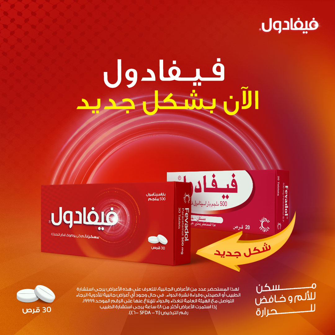Fevadol KSA tweet media