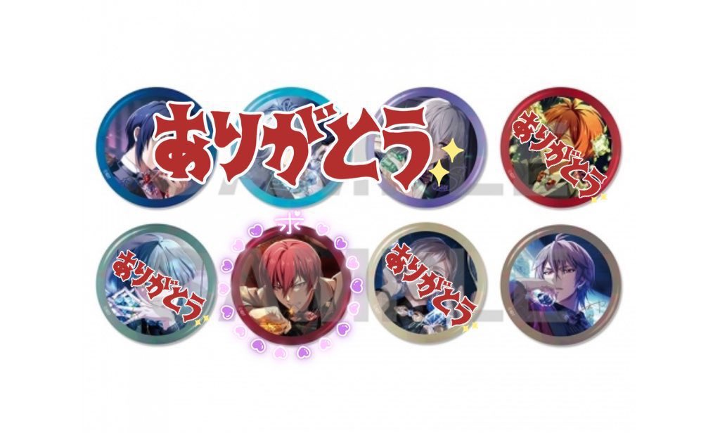 【交換・譲渡】
アイナナ La'Stiara ラスティアラ 
缶バッジ 1BOX予約済み

譲:虎於 1点

求:トウマ &gt; 陸 or 定価+送料

都内お手渡し or 郵送対応可
ご連絡お待ちしております