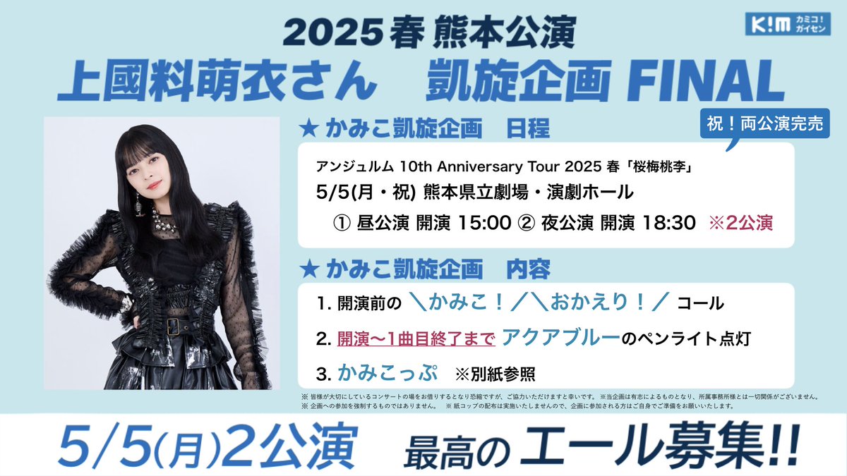 6/29 アンジュルム 松本わかな 個別サイン会4部 CD 6/29 アンジュルム 松本わかな 個別サイン会4部 CD