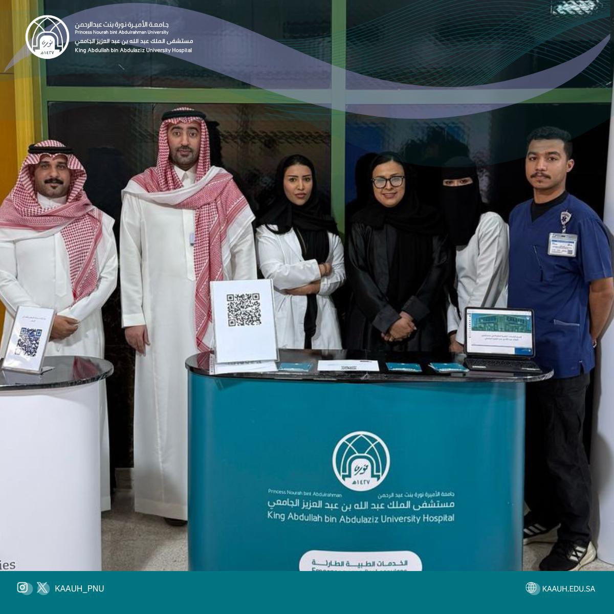 KAAUH_PNU's tweet photo. شارك قسم الخدمات الطبية الطارئة بـ #مستشفى_الملك_عبدالله_الجامعي في ملتقى يوم المهنة السنوي 2025 بـ @KSU_EMS، للتعريف بخدماته ودوره الحيوي في الرعاية الصحية الطارئة، وتعزيز جهود التدريب والتطوير لإعداد كوادر مؤهلة لخدمة المجتمع بكفاءة.
#جامعة_الأميرة_نورة https://t.co/iV1rL0AN3y