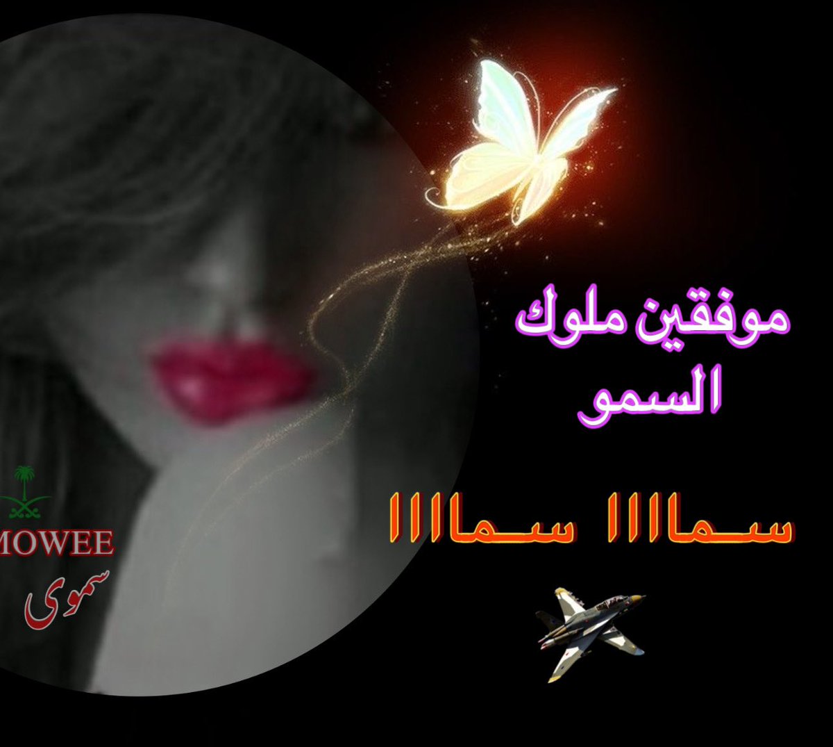❣♛ 𝑺𝑼𝑴𝑶𝑾𝑬𝑬 ♛ 🇸🇦 (@ly55555) on Twitter photo ⚜️𝓐𝑳 -𝑺𝑼𝑴𝑶 𝑲𝒊𝒏𝒈𝓼 ⚜️
♛ #السمو_للاضافات♛
. #بدايات_السمو_الملكية
♞ ❈ ♞ ❈ ♞ ❈ ♞ ❈ ♞ ❣️
⚜️⚜️⚜️⚜️⚜️⚜️⚜️⚜️
⚜️
<a href="/0l02l/">جـــ҈◌ٰٰٖٖـانهٰ̐ہ 🦋</a>
555
⚜️
<a href="/_39kl/">𖠇</a>
359
⚜️
<a href="/iWGi_/">P̳r̳i̳n̳c̳e̳ ̳R̳a̳g̳n̳a̳r̳</a>
399
⚜️
<a href="/4JJJN/">𓄂ʍօɦǟʍʍɛɖ</a>
760
⚜️
<a href="/_RM1D/">🔥⁷⁴⁴🔥 ↄLᓄȷ</a>
744
⚜️
<a href="/1_btwl/">مٌقًيَــدِ لُا تْلُغًيَ ارَدِ الُبّاكِ</a>
302
⚜️
<a href="/dlh_btwl/">دِلُــــْع الُـــبّتْـــوَلُــ🇸🇦</a>
742
⚜️
<a href="/stops1233/">الُــــبّـــــتْــوَلُــ</a>
849
⚜️
<a href="/8YlYl/">لُقى</a>
990
⚜️ ⚜️𝓐𝑳 -𝑺𝑼𝑴𝑶 𝑲𝒊𝒏𝒈𝓼 ⚜️
♛ #السمو_للاضافات♛
. #بدايات_السمو_الملكية
♞ ❈ ♞ ❈ ♞ ❈ ♞ ❈ ♞ ❣️
⚜️⚜️⚜️⚜️⚜️⚜️⚜️⚜️
⚜️
<a href="/0l02l/">جـــ҈◌ٰٰٖٖـانهٰ̐ہ 🦋</a>
555
⚜️
<a href="/_39kl/">𖠇</a>
359
⚜️
<a href="/iWGi_/">P̳r̳i̳n̳c̳e̳ ̳R̳a̳g̳n̳a̳r̳</a>
399
⚜️
<a href="/4JJJN/">𓄂ʍօɦǟʍʍɛɖ</a>
760
⚜️
<a href="/_RM1D/">🔥⁷⁴⁴🔥 ↄLᓄȷ</a>
744
⚜️
<a href="/1_btwl/">مٌقًيَــدِ لُا تْلُغًيَ ارَدِ الُبّاكِ</a>
302
⚜️
<a href="/dlh_btwl/">دِلُــــْع الُـــبّتْـــوَلُــ🇸🇦</a>
742
⚜️
<a href="/stops1233/">الُــــبّـــــتْــوَلُــ</a>
849
⚜️
<a href="/8YlYl/">لُقى</a>
990
⚜️