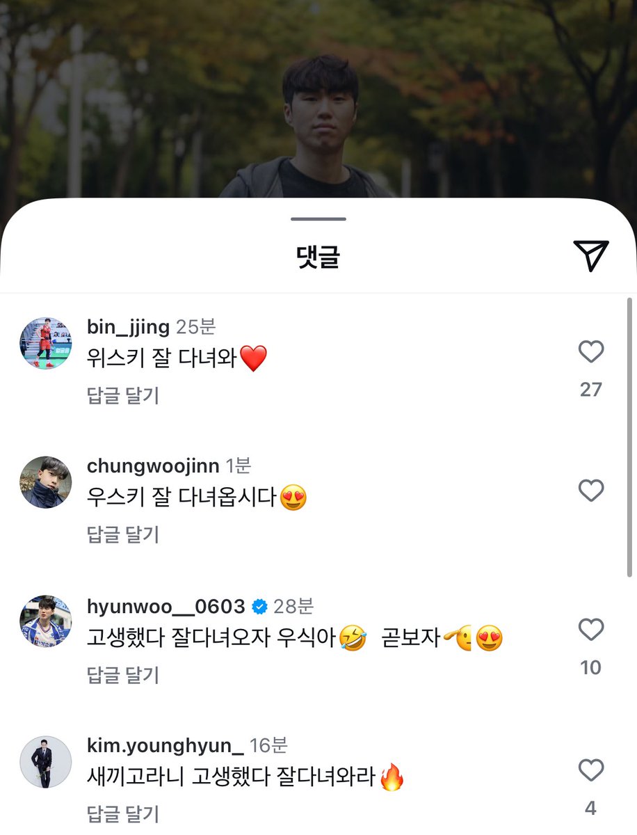 우석이댓글창 거의 뭐 애칭자랑대회열림
위스키 우스키 우식이 새끼고라니 난리남
근데 제 눈에서 물? 이 흐르는데 이개뭐죠