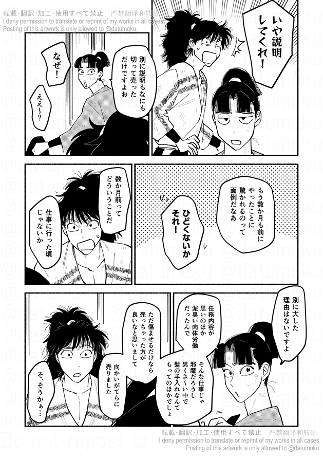 育った土きりの漫画(1/2)
全部⇒ https://t.co/YG392uM4Ns 