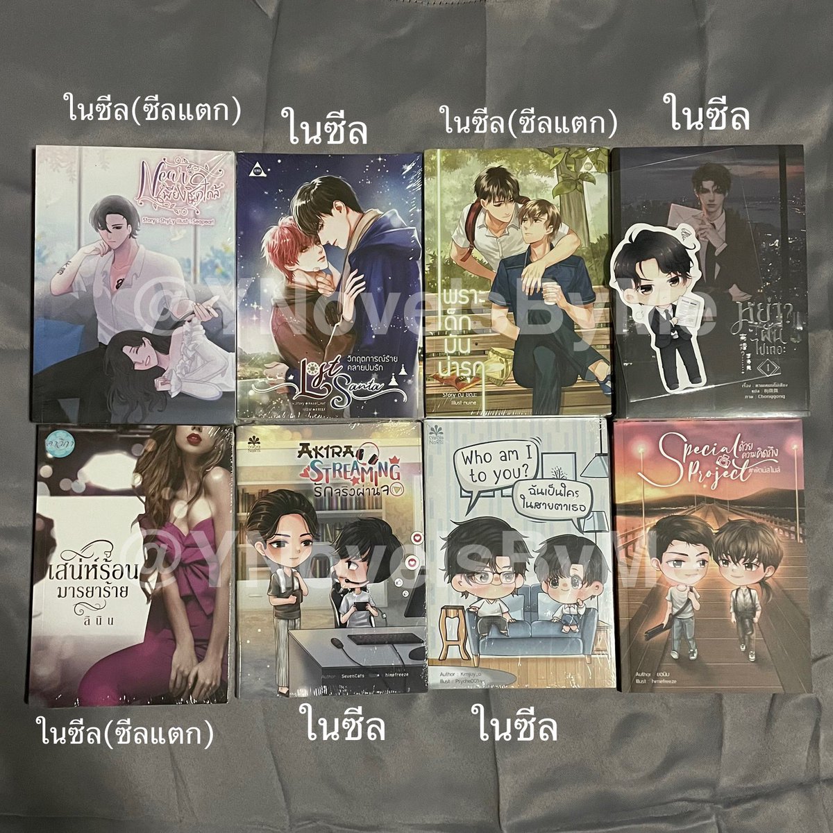 YNovelsByMe's tweet photo. มีของแถมตามภาพ+ซองใส่นิยายให้ทุกเล่ม 📚

มือ1/มือ2 ราคารวมส่งในเมนชั่นค้าบ✨📦

ดูเรื่องอื่นๆ #ดรมาขายนิยายวาย
#นิยายวายมือสอง #นิยายวายมือสองสภาพดี #ตลาดนัดนิยายวาย #ส่งต่อนิยายวาย #ขายนิยายวาย https://t.co/N1rLeigXwR