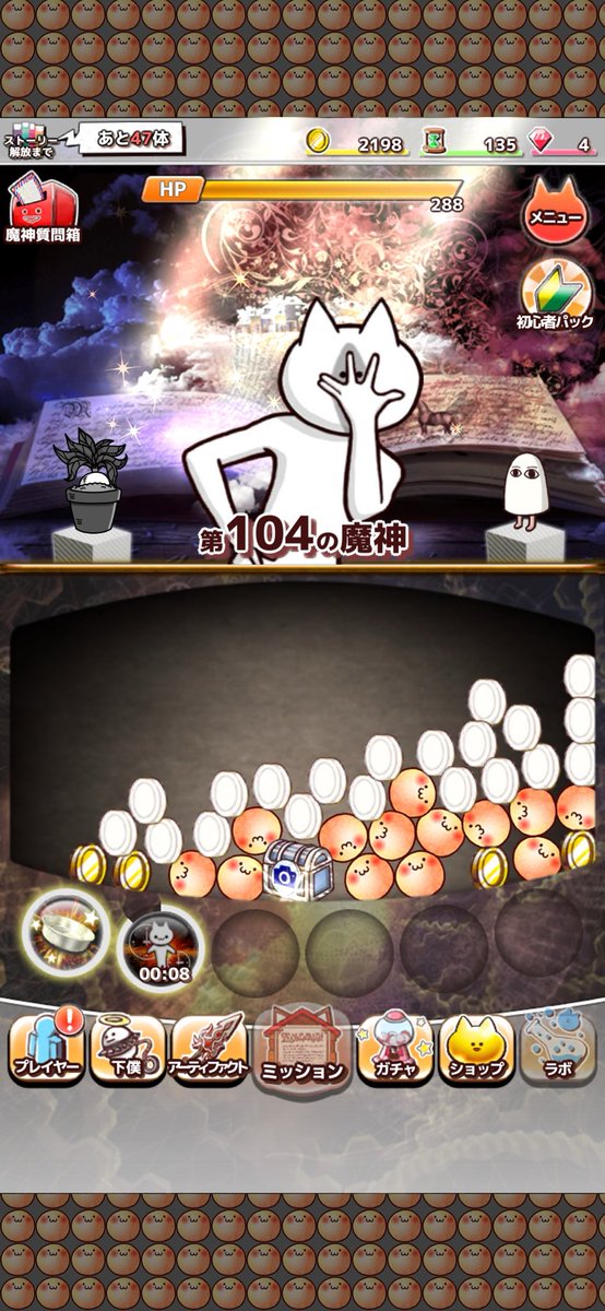 fuji2plus's tweet image. 第104の魔神を殺害中
ダウンロード⇒x.gd/riMR4
#君の目的はボクを殺すこと3