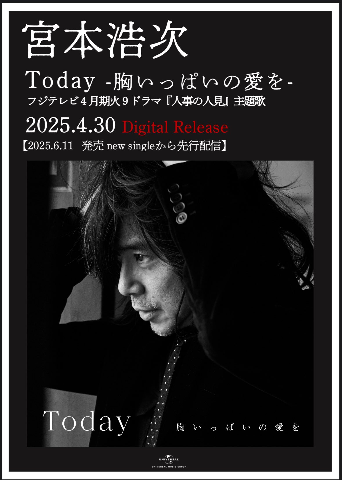 Amazon.co.jp: 【Amazon.co.jp限定】Today -胸いっぱいの愛を