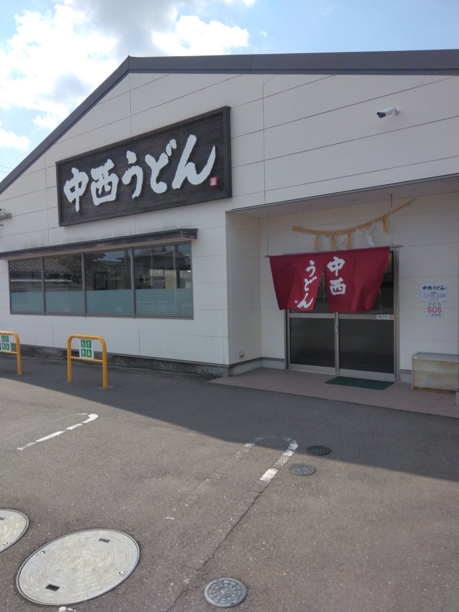 今日は、うどんを食べました🍜