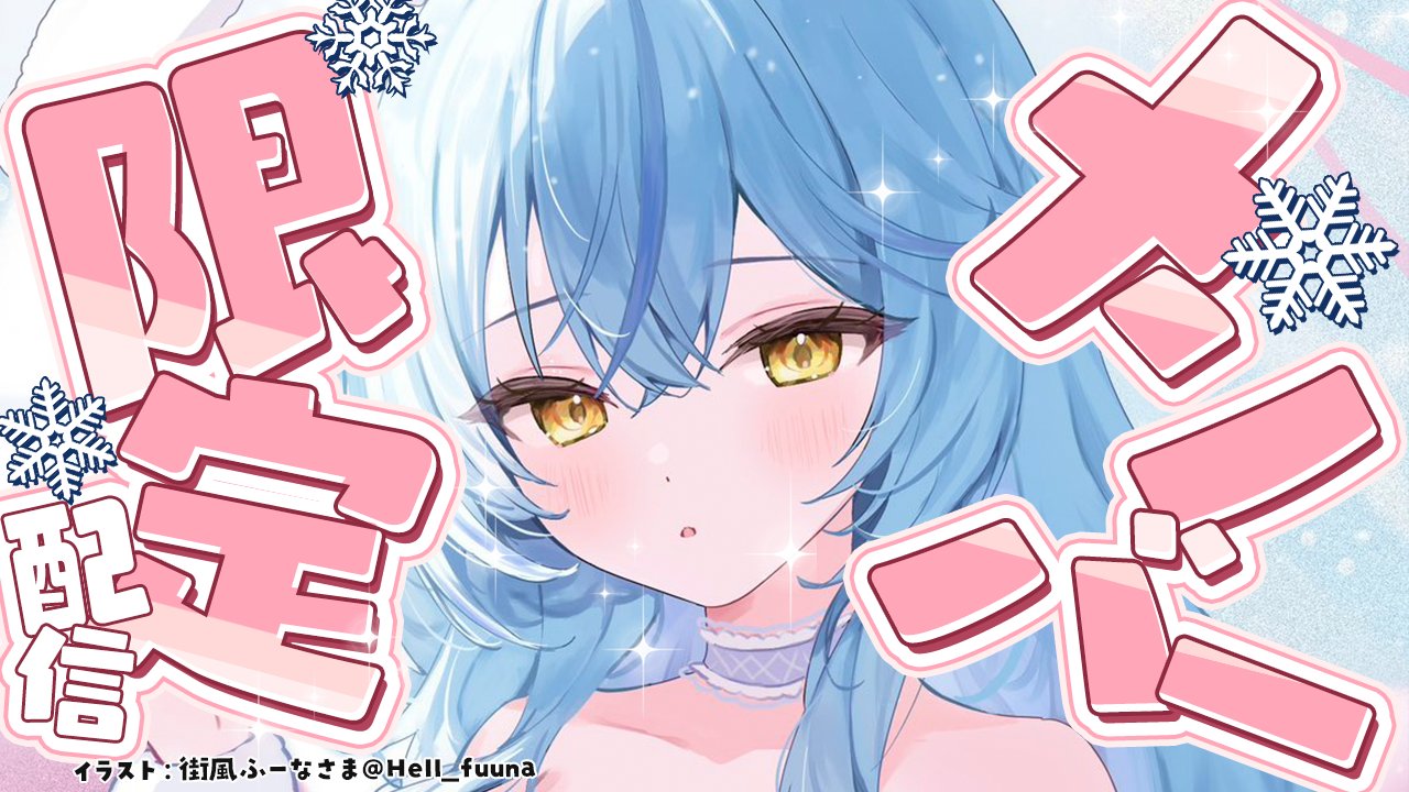 雪花ラミィ☃️ (@yukihanalamy) / X 雪花ラミィ☃️ (@yukihanalamy) / X