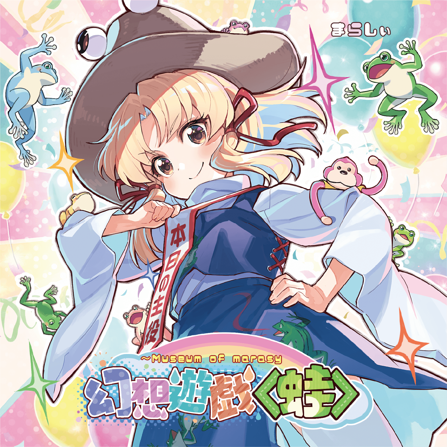 バランスタワー すみっコぐらし（リニューアル） | GAME