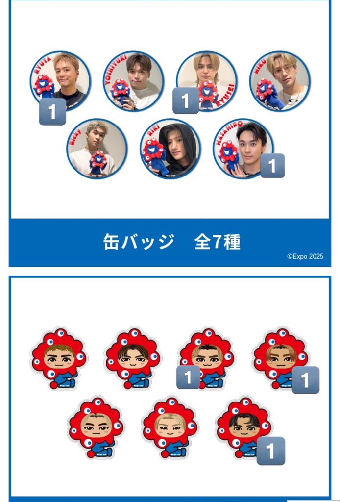 EXPO 2025 LDH DAY 大阪・関西万博 トラステ カプセル BALLISTIK BOYZ BBZ バリ 交換

【求】加納嘉将 八木勇征 木村慧人(過去物検討)

【譲】日髙竜太 海沼流星 深堀未来 砂田将宏

郵送 or 都内手渡し or 現場手渡しでの交換希望です🙇🏻‍♀️