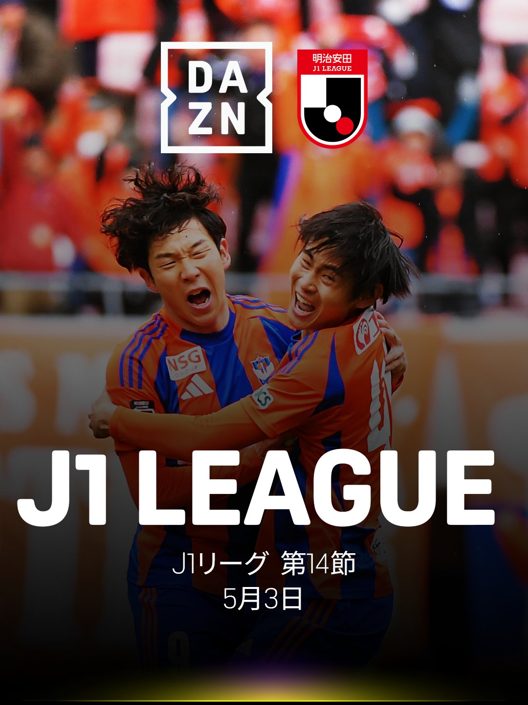 邦楽 DAZN DAZN | Home