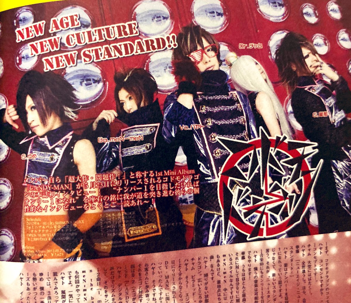 コドモドラゴン CD CANDY-MAN コドモドラゴン CD CANDY-MAN DISCOGRAPHY｜コドモドラゴン Official