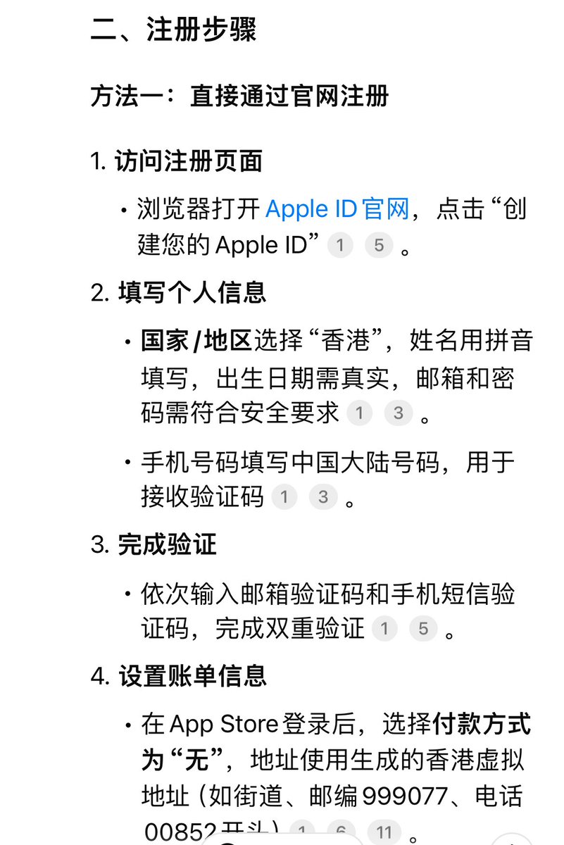 NN20227788's tweet photo. 苹果手机IOS系统，下载币安中文版指南。第一步，申请个新邮箱，谷歌邮箱最佳。第二步，注册苹果ID账号，注意地区选择香港，完善个人信息，可以用地址生成器生成地址。第四步，登录App Store，提示要检验付款方式（选择无，也就是直接跳过）。然后就可以下载了。 https://t.co/oKrXRtHd2v