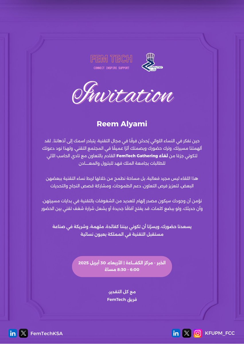 Reem AlYami tweet media