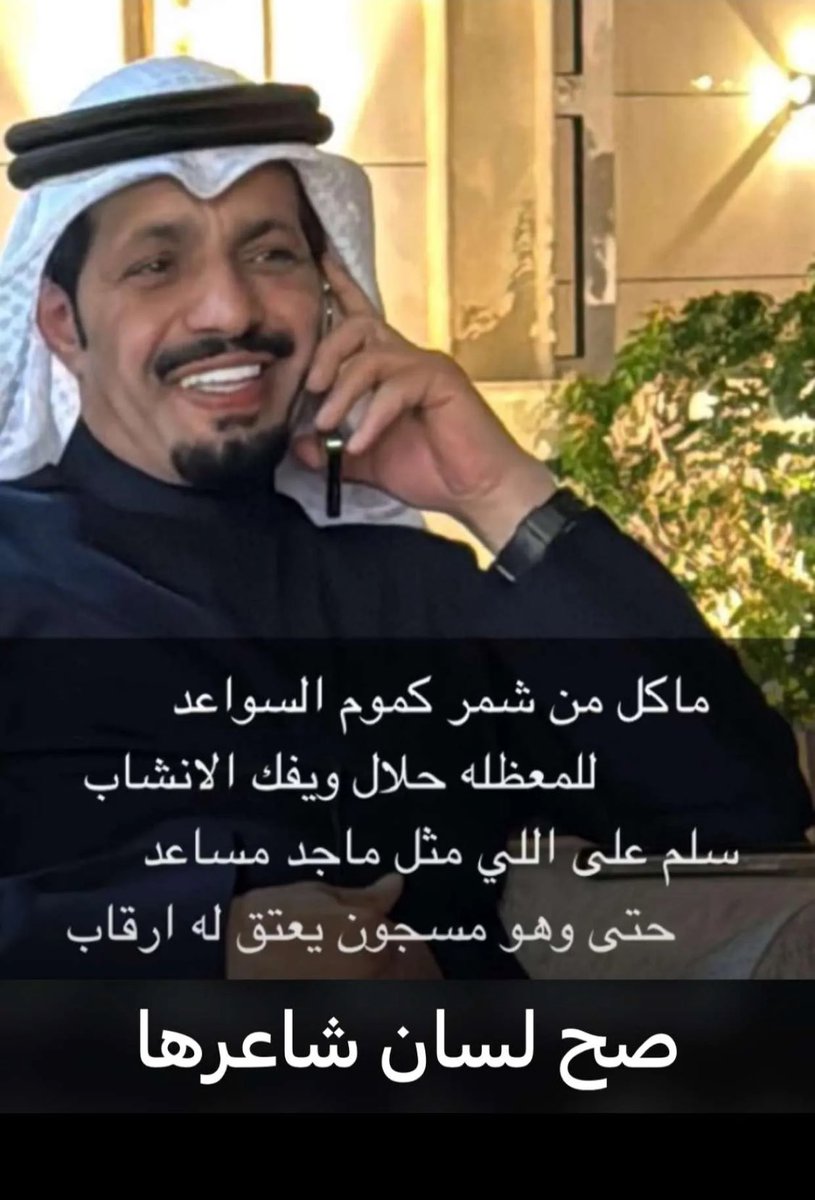 #ماجد_مساعد_المطيري
