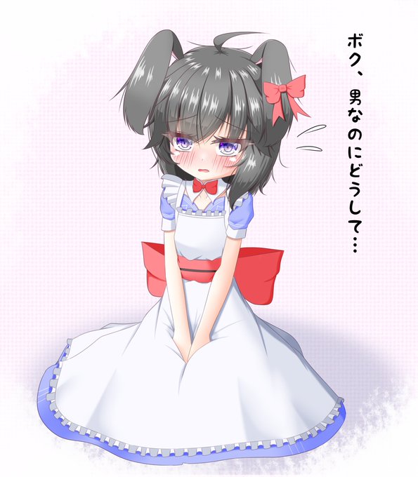 女装ショタを描くとフォロワーが減るらしい。

まあそれはそれとしてショタレイくんの可愛い衣装姿が見たかったんです 