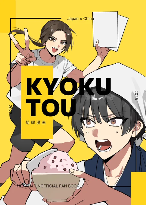 5/3 せかちゅ 新刊サンプルです!

極東の短編を描き下ろしました!
ギャグだったりシリアスだったりします。
A5/16ページ/300円

#あじパレ 