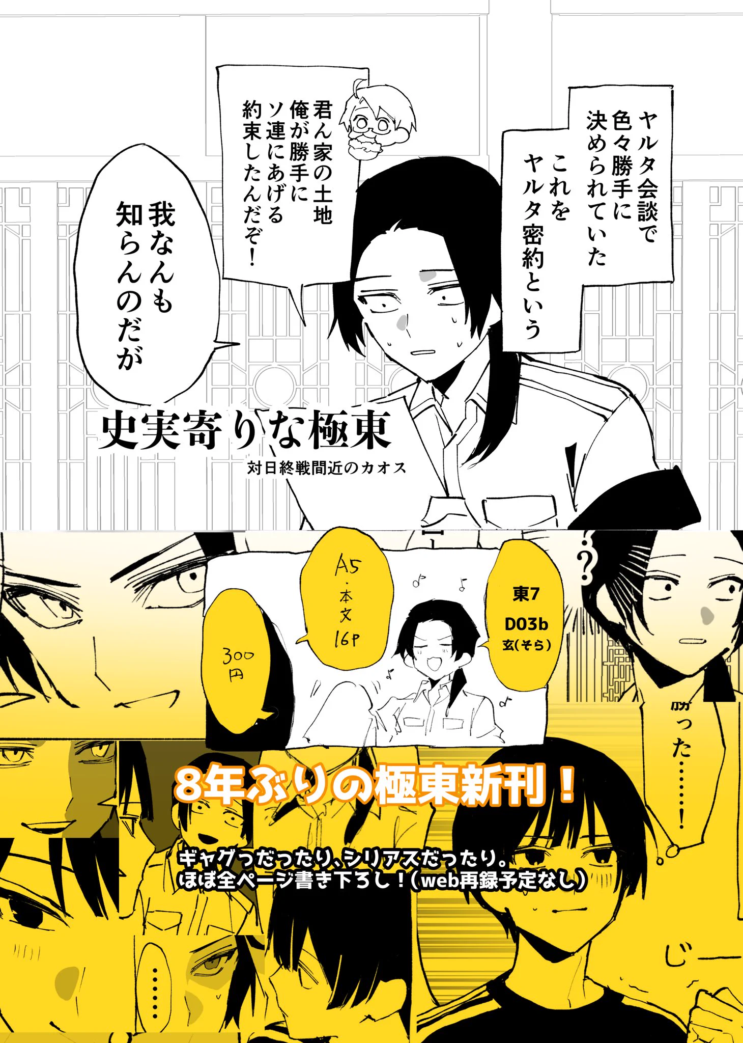 さくしゃ2 画集発売中 on X: 