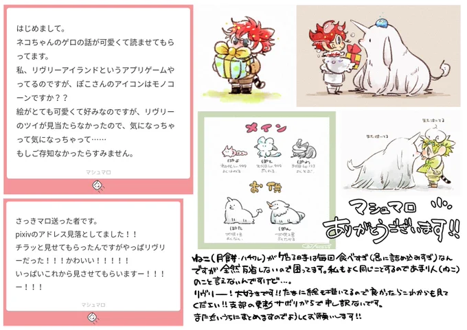 マシュマロ返信です!
ありがとうございます! 