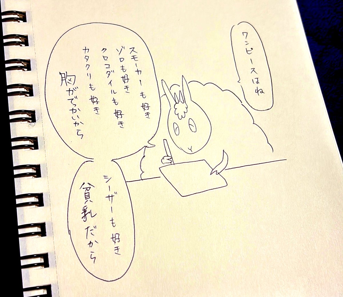 最近1話から見返してるんですよ、とにかくでっけぇでっけぇ雄っぱいが良くてね、もうあの大きさが我にとってのワンピースなんじゃないかな、シーザーはあれ、オベと同じタイプの愛、貧乳は貧乳の良さがあるんですよ、カタクリのとこの話見たことないんですけど雄っぱいが大きいのはわかる 