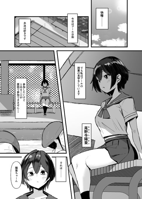 (2/2)
    あらすじ
 
    突然おちんちんが生えてしまった陽葵。
    どうしていいか分からず、恥ずかしさと戸惑いでいっぱいになる彼女。
    プール授業の日、
    必死に隠しても、友達のえっちな身体に反応してしまい、抑えられない--!
 
    そんな陽葵を救ったのは────── 