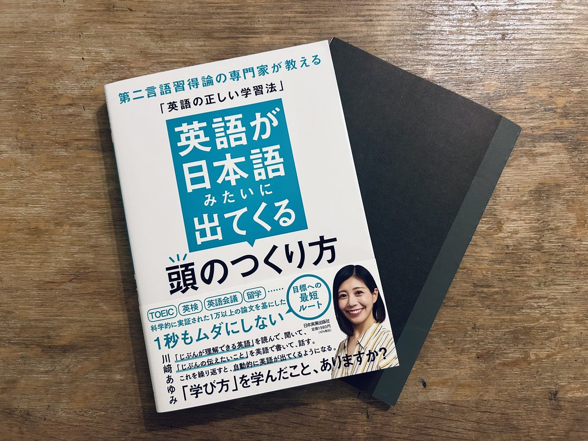 英語が日本語みたいに出てくる頭のつくり方 - Search / X