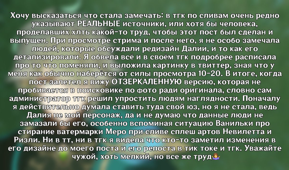 KadzuChan's tweet photo. Я очень рада, что частичка меня попала в довольно известные генш паблики, но всё же имейте совесть не выкладывать это как СВОЙ ТРУД.
#геншин #Genshin https://t.co/j4EJMUK2MK