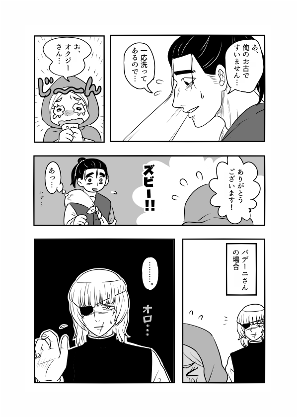 _mjkt's tweet photo. 乙女の涙事情のオヨ+バさんを少々(not CP) https://t.co/8dp1UcQFSS