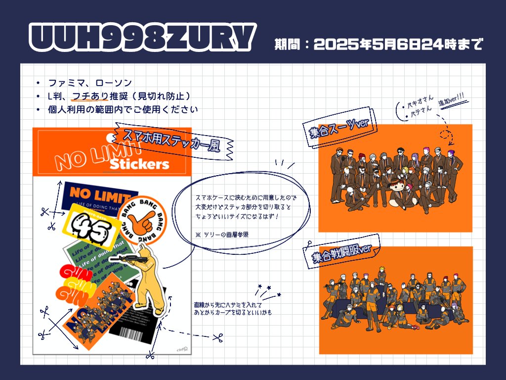 pukapukakrgkrg's tweet photo. ネップリ登録しました🧡🔫🙇🍊
【UUH998ZURY】〜5/6 24:00まで
・ローソン、ファミマ
・L判、フチあり推奨
・個人利用の範囲内でご使用ください！
印刷したよ〜って言われると喜びます😶‍🌫️ https://t.co/SCM6wTHuqf