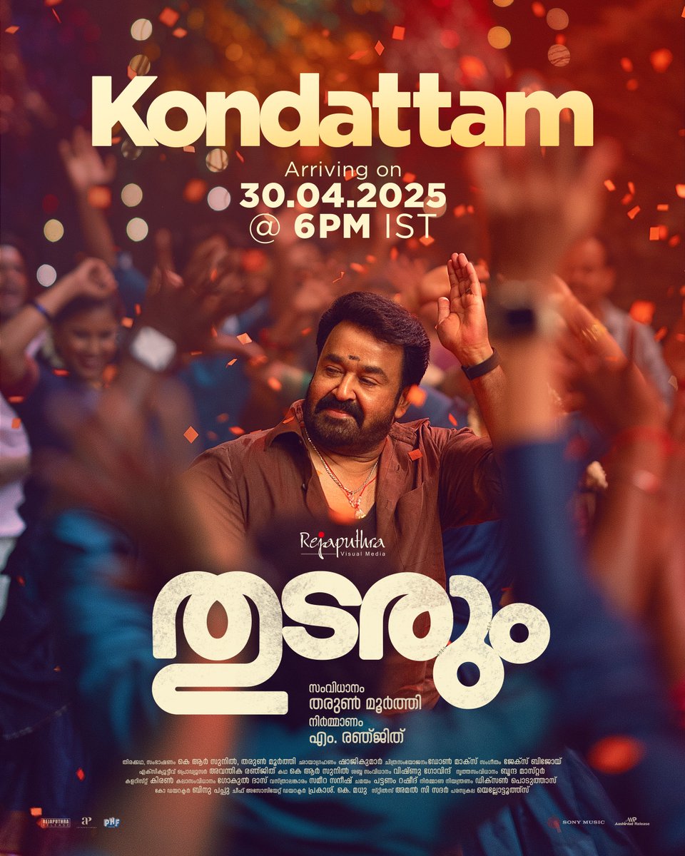 Mohanlal (@mohanlal) on Twitter photo Get ready for a grand celebration, #Kondattam 🥳
#Thudarum promo song drops tomorrow at 06:00 PM IST!
<a href="/Rejaputhra_VM/">Rejaputhra Visual Media</a> <a href="/talk2tharun/">Tharun Moorthy</a>
#Shobana #MRenjith #KRSunil #ShajiKumar
<a href="/JxBe/">Jakes Bejoy</a> <a href="/SonyMusicSouth/">Sony Music South India</a> Get ready for a grand celebration, #Kondattam 🥳
#Thudarum promo song drops tomorrow at 06:00 PM IST!
<a href="/Rejaputhra_VM/">Rejaputhra Visual Media</a> <a href="/talk2tharun/">Tharun Moorthy</a>
#Shobana #MRenjith #KRSunil #ShajiKumar
<a href="/JxBe/">Jakes Bejoy</a> <a href="/SonyMusicSouth/">Sony Music South India</a>
