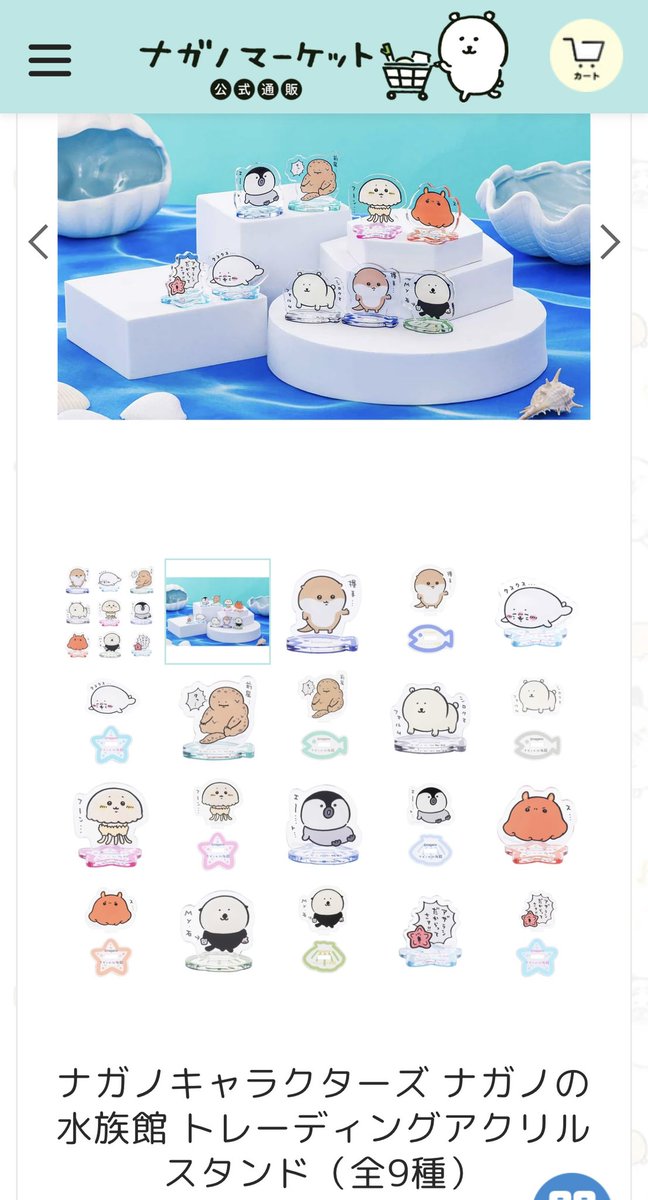 RDWPS96's tweet photo. 【売】未開封_ナガノマーケット/トレーディングアクリルスタンドBOX
【売値】5500(送料込み)

ナガノマーケット2BOX買ったものの、
1つ目のBOXでコンプしたので、
2つ目を売ります🙇‍♀️
※メルカリでも出品してる為そちらで売れれば削除します。

#ナガノ
#ナガノマーケット
#ちいかわ
#ナガノの水族館 https://t.co/af6KXhRYko