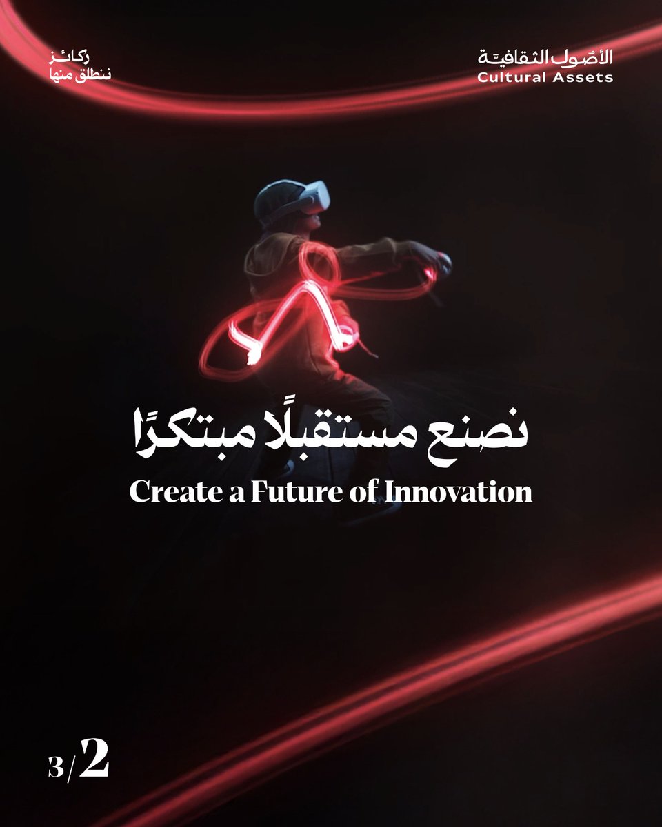 نطور تقنيات تعزز الإبداع والابتكار، وتلهم الفنون وتلبي تطلعات القطاع الثقافي المتجدد.

Leveraging technology to drive innovation, boost creativity, and adapt to the needs of cultural sectors.