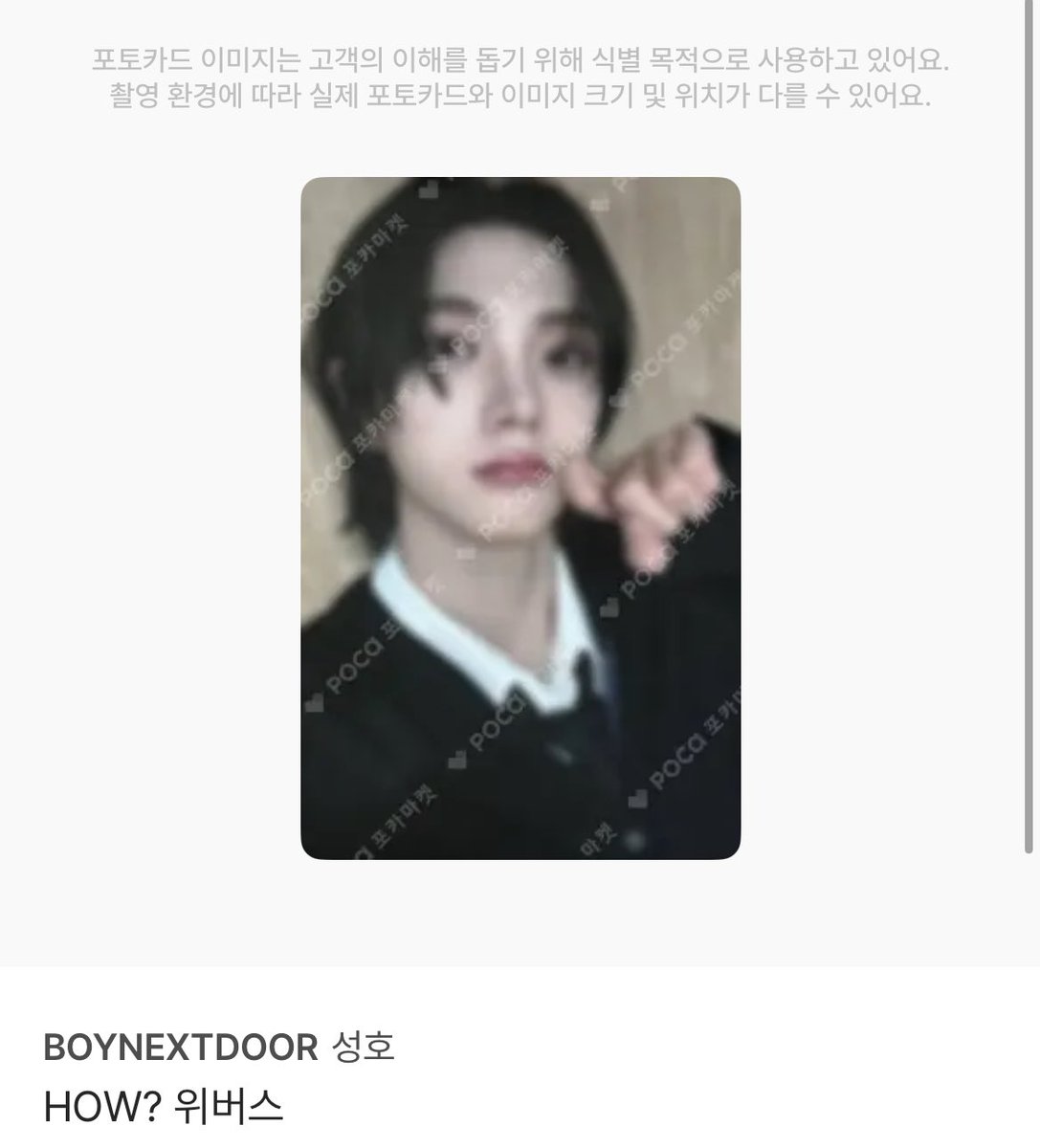 보넥도 성호 포카 양도

HOW? 위버스 특전 포카

3.3 

Sell⭕️

옾챗으로 연락주세요 

카카오톡 오픈채팅을 시작해 보세요.
링크를 선택하면 카카오톡이 실행됩니다.

거래
open.kakao.com/o/s8ck1Lth