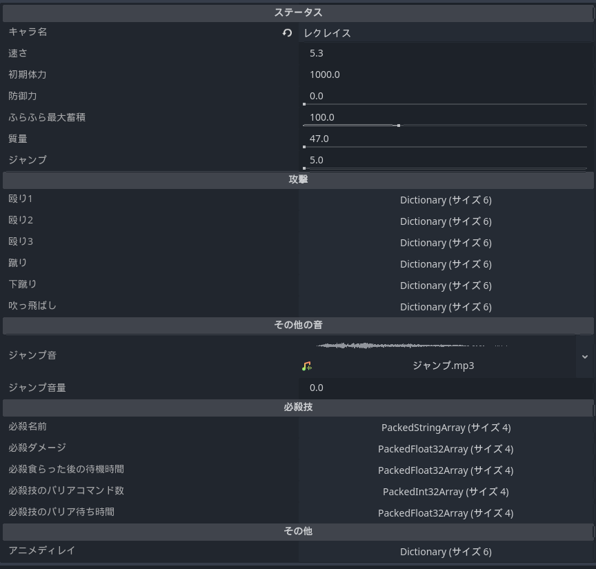legisters_'s tweet photo. Q.MODでキャラをどこまで設定できますか？
A.アニメーション。ステータス。ボイス。効果音。etc
#ファイティングキャラクターズ
#個人開発 #自主制作ゲーム #GodotEngine #godot https://t.co/N4opF8pllB