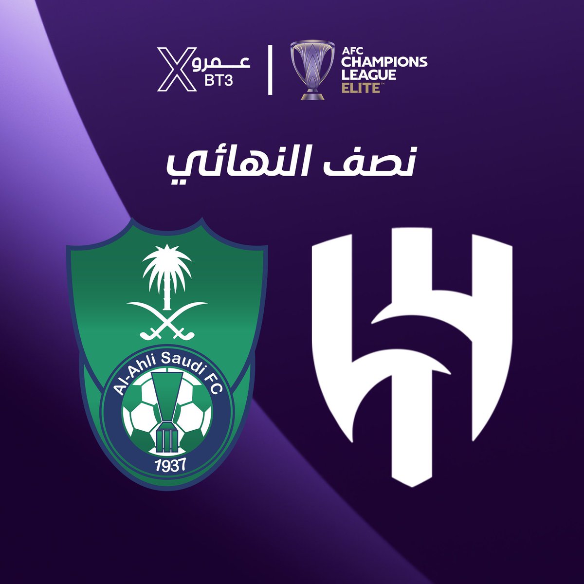 صاحب التوقع الصحيح لنتيجة مباراة الهلال والاهلي  له جائزة مـالـيـة 💸💵

مسموح تكرار التوقعات
#الهلال_الأهلي