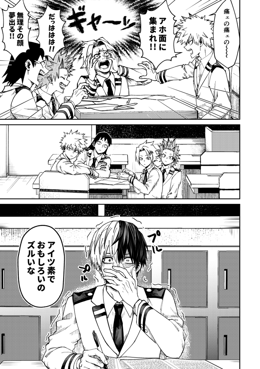 Katsuki_Unknown's tweet photo. 派閥と轟君絶対相性良いと思うんだ https://t.co/qeYXt68Iaq
