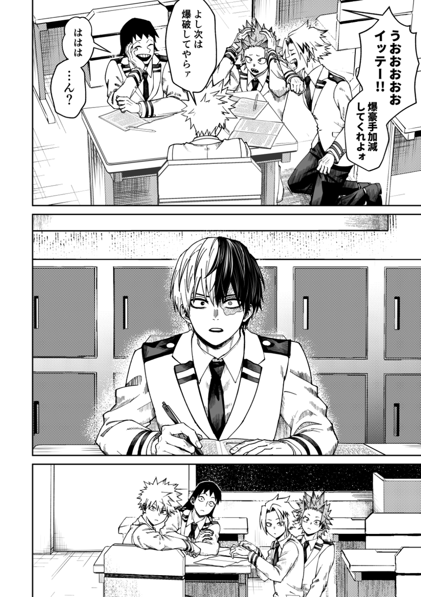 Katsuki_Unknown's tweet photo. 派閥と轟君絶対相性良いと思うんだ https://t.co/qeYXt68Iaq