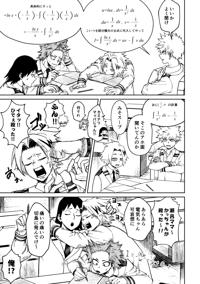 Katsuki_Unknown's tweet photo. 派閥と轟君絶対相性良いと思うんだ https://t.co/qeYXt68Iaq