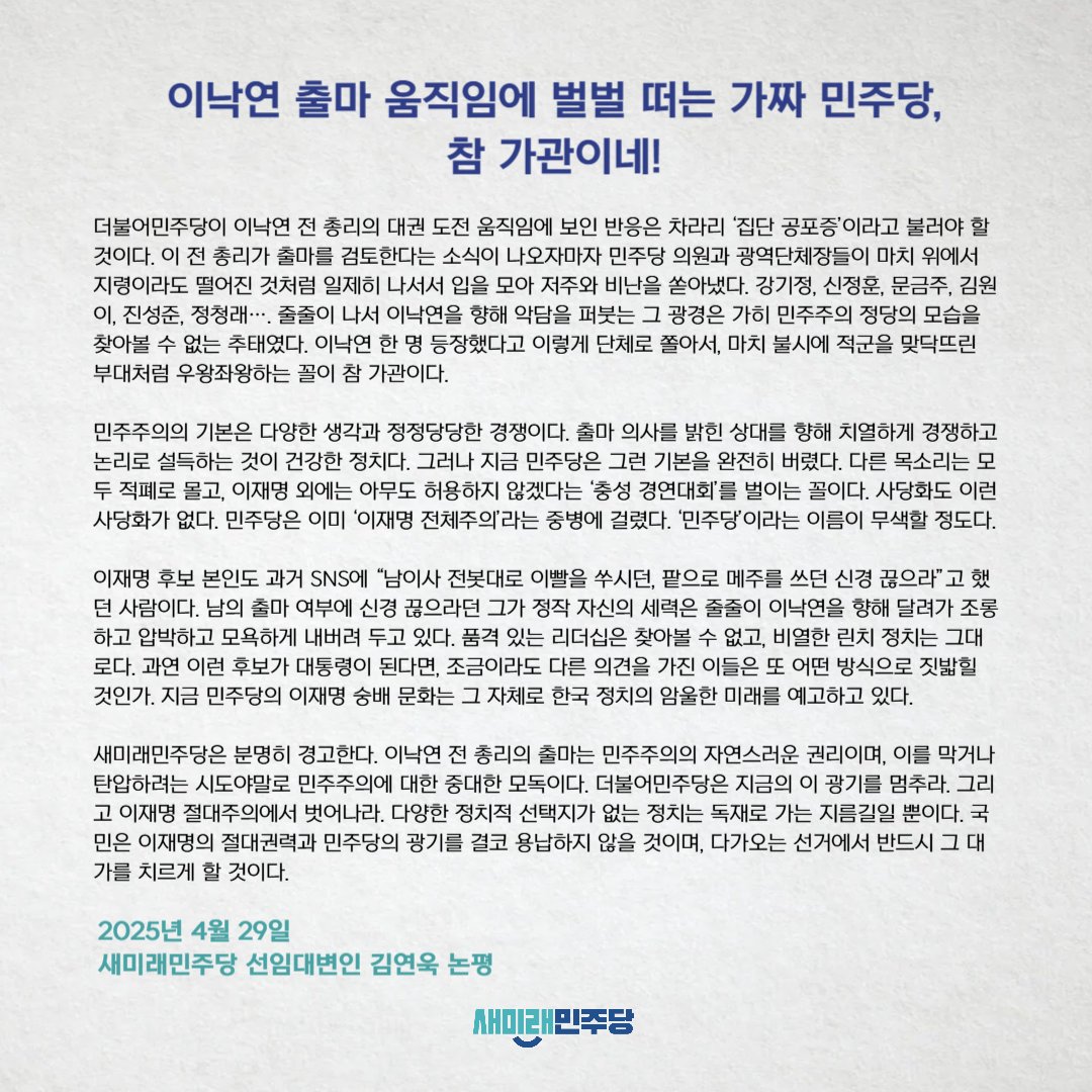 어우~~
우리당 논평 완전 개비스콘 ㅋㅋㅋㅋㅋ