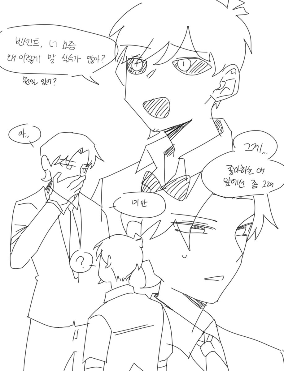 낙서
#VincentTheSecretOfMyers #VTSOM #blakeworth