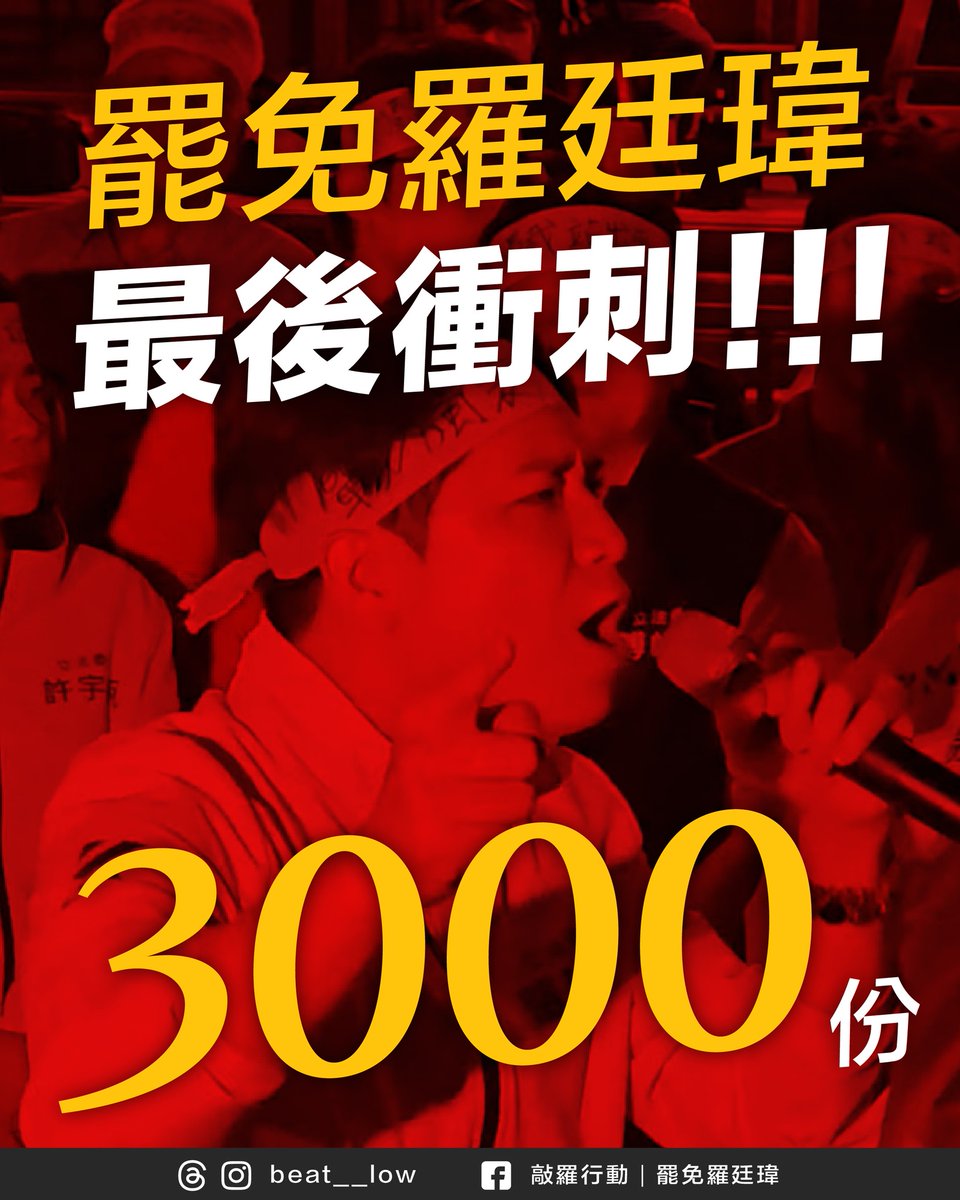 送羅廷瑋回去划酒拳啦